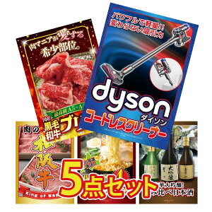 ii pl ژ^ 5_Zbg Dyson R[hXN[i[ јa uXP ㋍ ؂藎Ƃ kC X [Zbg {  ݔ rS  񎟉 I ЃCx