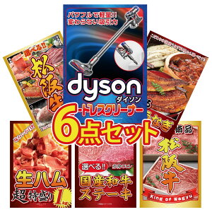 ii pl ژ^ 6_Zbg Dyson R[hXN[i[ Iׂ Y Ȃ Iׂ  ㋍ n 1kg Iׂ Ya Xe[L rS  񎟉 I ЃCxg StRy