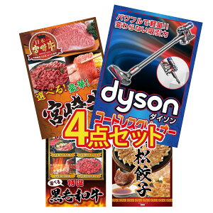 y|Cg10{I100%obNvGg[zii pl ژ^ 4_Zbg Dyson R[hXN[i[ Iׂ {苍 Iׂ јa I ͂܂܂ Lq rS  񎟉 I 