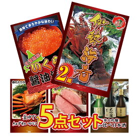 【ポイント10倍★9日から】景品 パネル 目録 5点セット 伊勢海老 北海道 いくら 紅ズワイガニ 1kg 十勝 ローストビーフ 日本酒 大吟醸 飲み比べ ビンゴ 結婚式 二次会 披露宴 会社イベント ゴルフコンペ 忘年会 抽選会