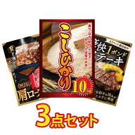 【ポイント10倍★要エントリー】景品 パネル 目録 3点セット コシヒカリ 10kg 松阪牛 肩ロース モモ 黒毛…