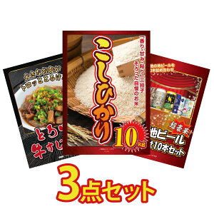 y|Cg15{I300%obNvGg[z ii pl ژ^ 3_Zbg RVqJ 10kg  ύ S nr[ lߍ킹 rS  񎟉 I ЃCxg StR