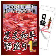 景品 パネル 目録 黒毛和牛 1kg 単品 ビンゴ 結婚式 二次会 披露宴 会社イベント ゴルフコンペ 忘年会 抽…