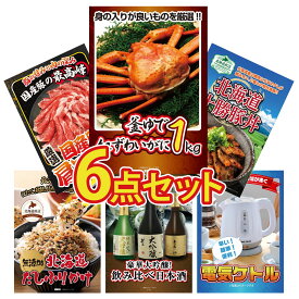 景品 パネル 目録 6点セット 紅ズワイガニ 1kg 十勝 豚丼 国産 豚 肩ロース 北海道 ふりかけ 電気ケトル ビンゴ 結婚式 二次会 披露宴 会社イベント ゴルフコンペ 忘年会 抽選会
