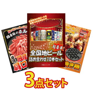 y|Cg10{I300%obNvGg[z ii pl ژ^ 3_Zbg S nr[ lߍ킹 Y  [X Ă rS  񎟉 I ЃCxg StR