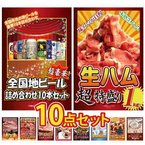 y|Cg10{I100%obNvGg[zii pl ژ^ 10_Zbg S nr[ lߍ킹 n 1kg ߍ] ؗ Iׂ Ouh a CxR Ԃ r