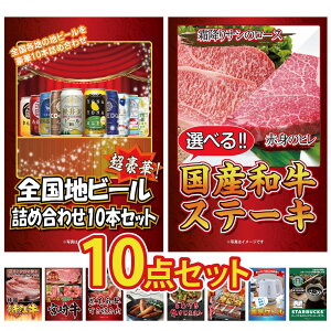 y|Cg10{I100%obNvGg[zii pl ژ^ 10_Zbg S nr[ lߍ킹 Iׂ Ya Xe[L ߍ] ؗ Iׂ {苍 јa ₫ r