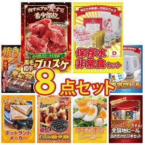 ii pl ژ^ 8_Zbg јa uXP DIRECT H ₫Ƃ dCPg zbgTh[J[ rS  񎟉 I ЃCxg StRy YN I