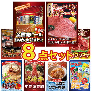 y|Cg10{I100%obNvGg[zii pl ژ^ 8_Zbg S nr[ lߍ킹 Y T[CXe[L q TCRXe[L 1kg јa uXP kC 