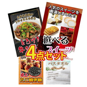 y|Cg10{I300%obNvGg[z ii pl ژ^ 4_Zbg Iׂ XC[c  ύ Ă l̃oX^I rS  񎟉 I ЃCxg S