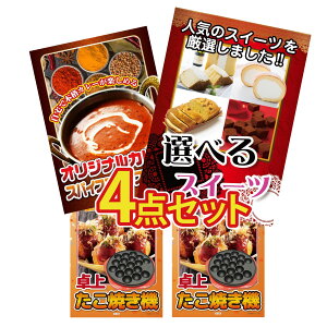 y|Cg10{I300%obNvGg[z ii pl ژ^ 4_Zbg Iׂ XC[c J[ XpCX 14 Ă Ă rS  񎟉 I ЃCxg S