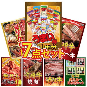 ii pl ژ^ 7_Zbg ܂_ 1N {苍 [XXe[L Iׂ ؐH 1kg n 1kg {苍 ē rS  񎟉 I ЃCxg StRy YN I