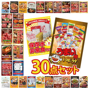 ii pl ژ^ 30_Zbg ܂_ 1N DIRECT H ̑gv Iׂ  ㋍ Iׂ ؐH 1kg rS  񎟉 I ЃCxg StRy YN I