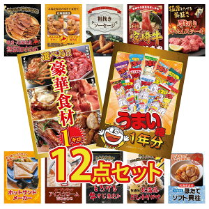 ii pl ژ^ 12_Zbg ܂_ 1N Iׂ ؐH 1kg ؂  {苍 ₫ \[Z[W rS  񎟉 I ЃCxg StRy YN I