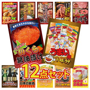 ii pl ژ^ 12_Zbg ܂_ 1N kC  Iׂ {苍 ECi[1kg Iׂ {S Ƃ rS  񎟉 I ЃCxg StRy YN I