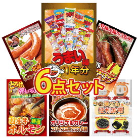 景品 パネル 目録 6点セット うまい棒 1年分 国産 スペアリブ 1kg 十勝 ウィンナー 国産 牛 ホルモン カレー スパイス 14種 ビンゴ 結婚式 二次会 披露宴 会社イベント ゴルフコンペ 忘年会 抽選会