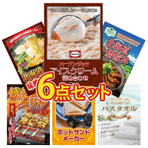 �y�|�C���g10�{�I�v�G���g���[�z�i�i �p�l�� �ژ^ 6�_�Z�b�g �n�[�Q���_�b�c �A�C�X �\�� �ؘ� �k�C�� ���X ���[�����Z�b�g �₫�Ƃ�� �z�b�g�T���h���[�J�[ �r���S ������ �񎟉� ��I�� 