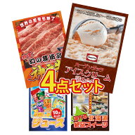 【ポイント10倍★要エントリー】景品 パネル 目録 4点セット ハーゲンダッツ アイス 神戸牛 切り落とし …