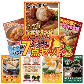【ポイント10倍★9日から】景品 パネル 目録 7点セット 唐揚げ 1kg 国産 牛 ホルモン 北海道 ほたて貝柱 ホットサンドメーカー 選べる 便利家電 ビンゴ 結婚式 二次会 披露宴 会社イベント ゴルフコンペ 忘年会 抽選会