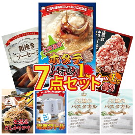 【ポイント10倍★9日から】景品 パネル 目録 7点セット 北海道 ホタテ片貝 国産 豚 1kg ソーセージ 北海道 ふりかけ 電気ケトル ビンゴ 結婚式 二次会 披露宴 会社イベント ゴルフコンペ 忘年会 抽選会