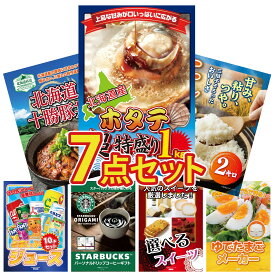 景品 パネル 目録 7点セット 北海道 ホタテ片貝 魚沼産 コシヒカリ 2kg 十勝 豚丼 ゆで卵メーカー スターバックス ギフト ビンゴ 結婚式 二次会 披露宴 会社イベント ゴルフコンペ 忘年会 抽選会