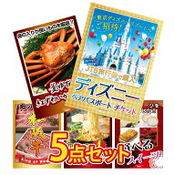 景品 パネル 目録 5点セット ディズニー ペア チケット 紅ズワイガニ 1kg 松阪牛 肉 北海道 味噌 ラーメ…