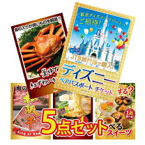 楽天市場】景品 5点セットの通販