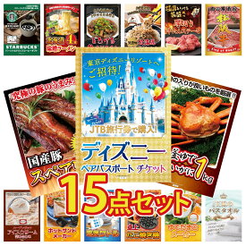 景品 パネル 目録 15点セット ディズニー ペア チケット 紅ズワイガニ 1kg 国産 スペアリブ 1kg 松阪牛 肉 厚切り 牛たん ビンゴ 結婚式 二次会 披露宴 会社イベント ゴルフコンペ 忘年会 抽選会