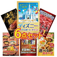 【ポイント10倍★要エントリー】景品 パネル 目録 6点セット ディズニー ペア チケット 黒毛和牛 1kg 北…