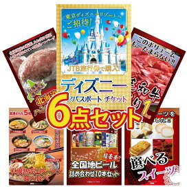 【ポイント10倍★9日から】景品 パネル 目録 6点セット ディズニー ペア チケット 黒毛和牛 1kg 北海道 十勝 ハンバーグ 北海道 ラーメン 全国 地ビール 詰め合わせ ビンゴ 結婚式 二次会 披露宴 会社イベント ゴルフコンペ 忘年会 抽選会