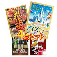 景品 パネル 目録 4点セット ディズニー ペア チケット 選べる 豪華 松阪牛 日本酒 大吟醸 飲み比べ 選べ…