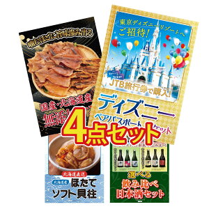 �y�|�C���g10�{�I�v�G���g���[�z�i�i �p�l�� �ژ^ 4�_�Z�b�g �f�B�Y�j�[ �y�A �`�P�b�g �k�C������� �k�C�� �ق��ĊL�� �I�ׂ� ���ݔ�� �r���S ������ �񎟉� ��I�� ��ЃC�x���g �S���t