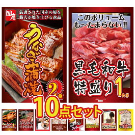 景品 パネル 目録 10点セット 国産 うなぎ 蒲焼 黒毛和牛 1kg 紅ズワイガニ 1kg 黒毛和牛 すきやき肉 全国 ご当地ラーメン ビンゴ 結婚式 二次会 披露宴 会社イベント ゴルフコンペ 忘年会 抽選会