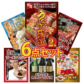 【ポイント10倍★9日から】景品 パネル 目録 6点セット 国産 うなぎ 蒲焼 黒毛和牛 すきやき肉 魚沼産 コシヒカリ 2kg 全国 ご当地ラーメン 日本酒 大吟醸 飲み比べ ビンゴ 結婚式 二次会 披露宴 会社イベント ゴルフコンペ 忘年会 抽選会