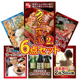 【ポイント10倍★9日から】景品 パネル 目録 6点セット 国産 うなぎ 蒲焼 黒毛和牛 すきやき肉 魚沼産 コシヒカリ 2kg 全国 ご当地ラーメン 日本酒 大吟醸 飲み比べ ビンゴ 結婚式 二次会 披露宴 会社イベント ゴルフコンペ 忘年会 抽選会