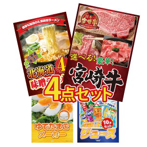 ii pl ژ^ 4_Zbg Iׂ {苍 kC X [Zbg ŗ[J[ W[X 10{ rS  񎟉 I ЃCxg StRy YN I