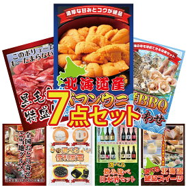 【ポイント10倍★9日から】景品 パネル 目録 7点セット 北海道 塩水バフンウニ 海鮮 詰め合わせ 黒毛和牛 1kg 選べる 日本全国 おとり寄せ 選べる 便利家電 ビンゴ 結婚式 二次会 披露宴 会社イベント ゴルフコンペ 忘年会 抽選会