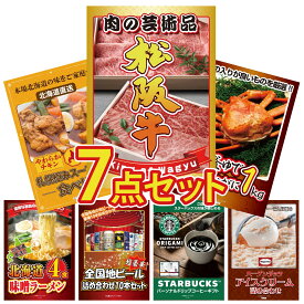 景品 パネル 目録 7点セット 松阪牛 肉 紅ズワイガニ 1kg 札幌 スープカレー 北海道 味噌 ラーメンセット 全国 地ビール 詰め合わせ ビンゴ 結婚式 二次会 披露宴 会社イベント ゴルフコンペ 忘年会 抽選会