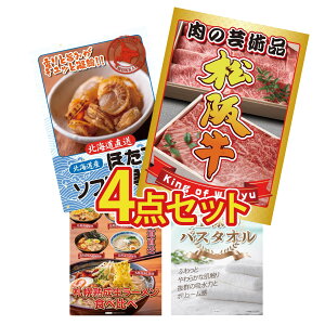 �y�|�C���g10�{�I�v�G���g���[�z�i�i �p�l�� �ژ^ 4�_�Z�b�g ���㋍ �؂藎�Ƃ� �k�C�� �ق��ĊL�� �k�C�� ���[���� ���l�̃o�X�^�I�� �r���S ������ �񎟉� ��I�� ��ЃC�x���g �S���t�R��