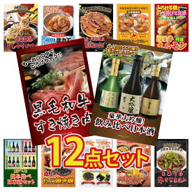 【ポイント10倍★9日から】景品 パネル 目録 12点セット 日本酒 大吟醸 飲み比べ 黒毛和牛 すきやき肉 国産 牛 ホルモン 札幌 スープカレー 北海道するめ ビンゴ 結婚式 二次会 披露宴 会社イベント ゴルフコンペ 忘年会 抽選会
