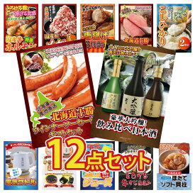 景品 パネル 目録 12点セット 日本酒 大吟醸 飲み比べ 十勝 ウィンナー コシヒカリ 2kg 米 十勝 ローストビーフ 唐揚げ 1kg ビンゴ 結婚式 二次会 披露宴 会社イベント ゴルフコンペ 忘年会 抽選会