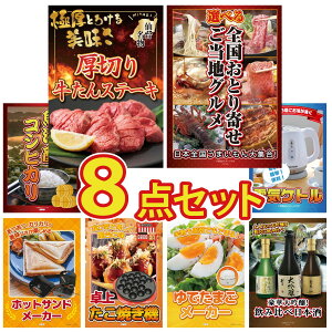 ii pl ژ^ 8_Zbg ؂  Iׂ {S Ƃ Y RVqJ 2kg dCPg zbgTh[J[ rS  񎟉 I ЃCxg StRy Y