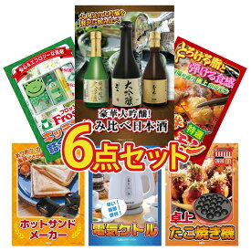 景品 パネル 目録 6点セット 国産 牛 ホルモン フロッシュ 洗剤 電気ケトル ホットサンドメーカー たこ焼き器 ビンゴ 結婚式 二次会 披露宴 会社イベント ゴルフコンペ 忘年会 抽選会