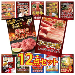 ii pl ژ^ 12_Zbg CxR Ԃ ؂  јa ₫ Y RVqJ 2kg {苍 ₫ rS  񎟉 I ЃCxg StRy