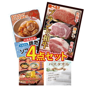 �y�|�C���g10�{�I�v�G���g���[�z�i�i �p�l�� �ژ^ 4�_�Z�b�g �I�ׂ� �u�����h �a�� �k�C�� �ق��ĊL�� �k�C�� ���[���� ���l�̃o�X�^�I�� �r���S ������ �񎟉� ��I�� ��ЃC�x���g �S���t