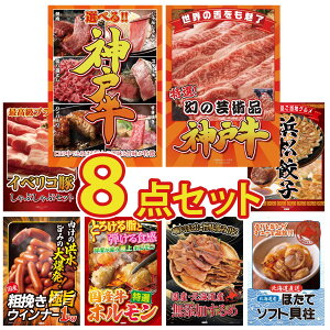 �i�i �p�l�� �ژ^ 8�_�Z�b�g �I�ׂ� ���� �_�ˋ� �_�ˋ� �؂藎�Ƃ� �C�x���R�� ����Ԃ���� ���I �͂܂܂� �L�q �E�C���i�[1kg �r���S ������ �񎟉� ��I�� ��ЃC�x���g �S���t�R���y �Y�N