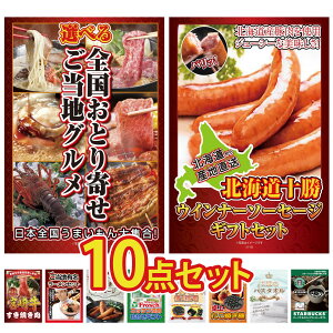 ii pl ژ^ 10_Zbg Iׂ {S Ƃ \ EBi[ {苍 ₫ S n[ \[Z[W rS  񎟉 I ЃCxg StRy YN