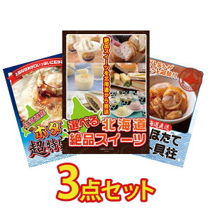 �i�i �p�l�� �ژ^ 3�_�Z�b�g �I�ׂ� �\�� �X�C�[�c �k�C�� �z�^�e�ЊL �k�C�� �ق��ĊL�� �r���S ������ �񎟉� ��I�� ��ЃC�x���g �S���t�R���y �Y�N�� ���I��