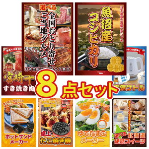 �i�i �p�l�� �ژ^ 8�_�Z�b�g �I�ׂ� ���{�S�� ���Ƃ�� �����Y �R�V�q�J�� 2kg �{�苍 �����₫�� �d�C�P�g�� �z�b�g�T���h���[�J�[ �r���S ������ �񎟉� ��I�� ��ЃC�x���g �S���t�R��