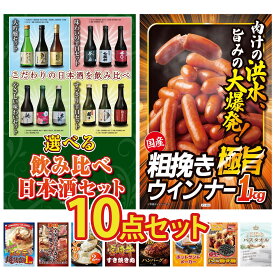 景品 パネル 目録 10点セット 選べる 飲み比べ ウインナー1kg 北海道 ホタテ片貝 選べる 日本全国 おとり寄せ コシヒカリ 2kg 米 ビンゴ 結婚式 二次会 披露宴 会社イベント ゴルフコンペ 忘年会 抽選会
